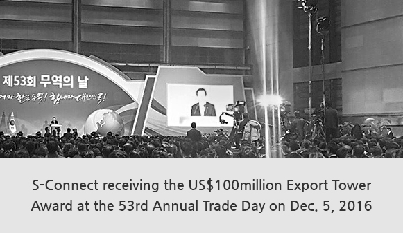 S-Connect receiving the US$100million Export Tower Award at the 53rd Annual Trade Day on Dec. 5, 2016