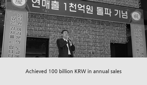 Achieved 100 billion KRW in annual sales